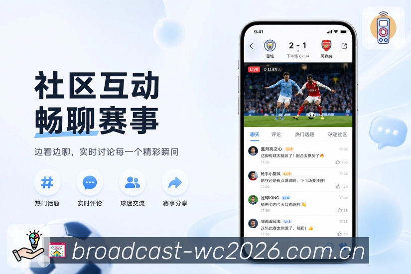  世界杯买球网站APP访问说明界面